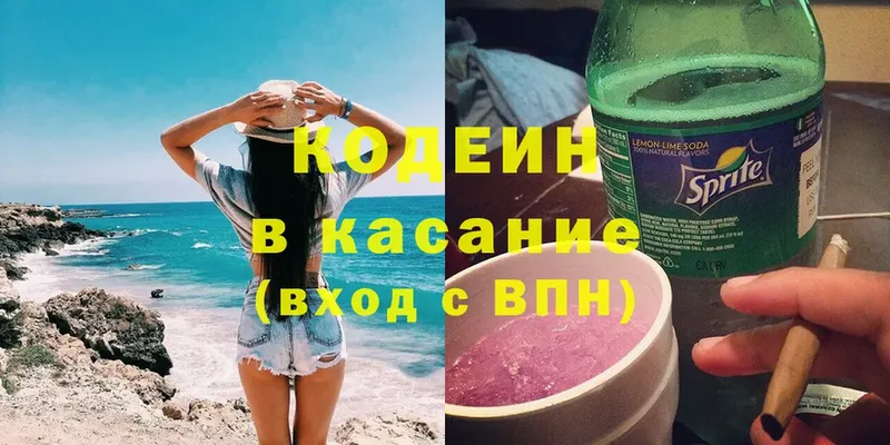 Codein Purple Drank  что такое   Лебедянь 