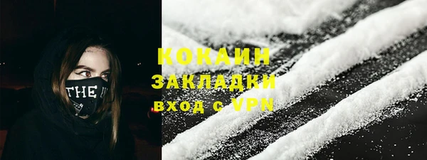 COCAINE Богородск