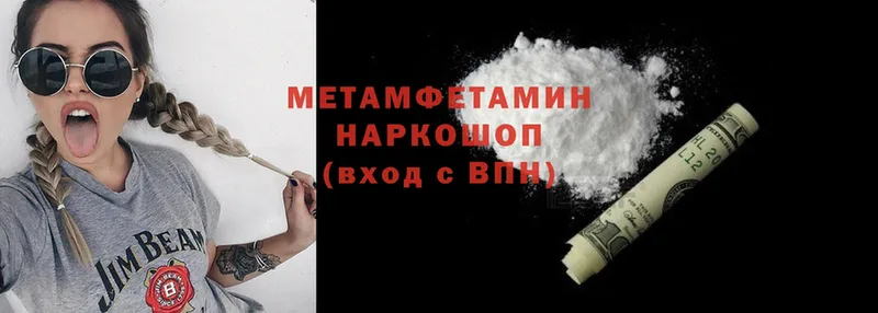 где продают   Лебедянь  МЕТАМФЕТАМИН Methamphetamine 